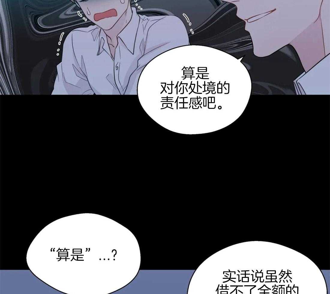 《正人君子》第55话 我来帮你 第38页