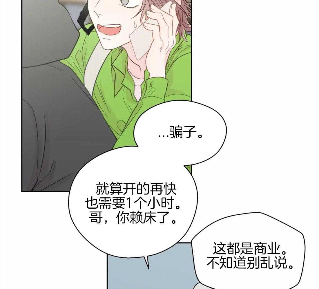 《正人君子》第55话 我来帮你 第3页