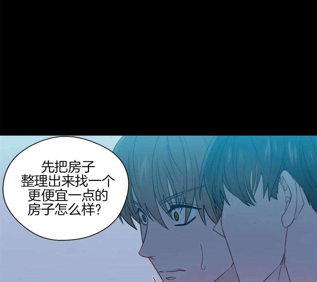 《正人君子》第55话 我来帮你 第40页