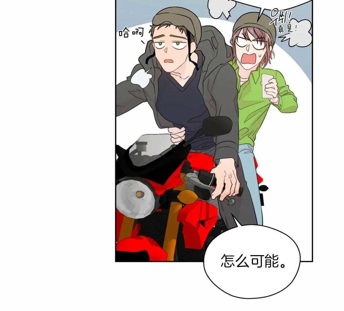 《正人君子》第55话 我来帮你 第4页