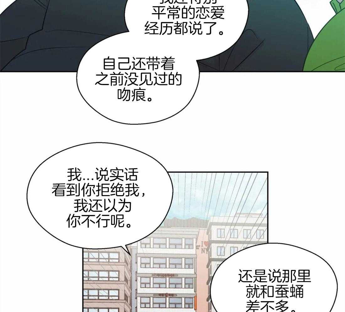 《正人君子》第55话 我来帮你 第7页