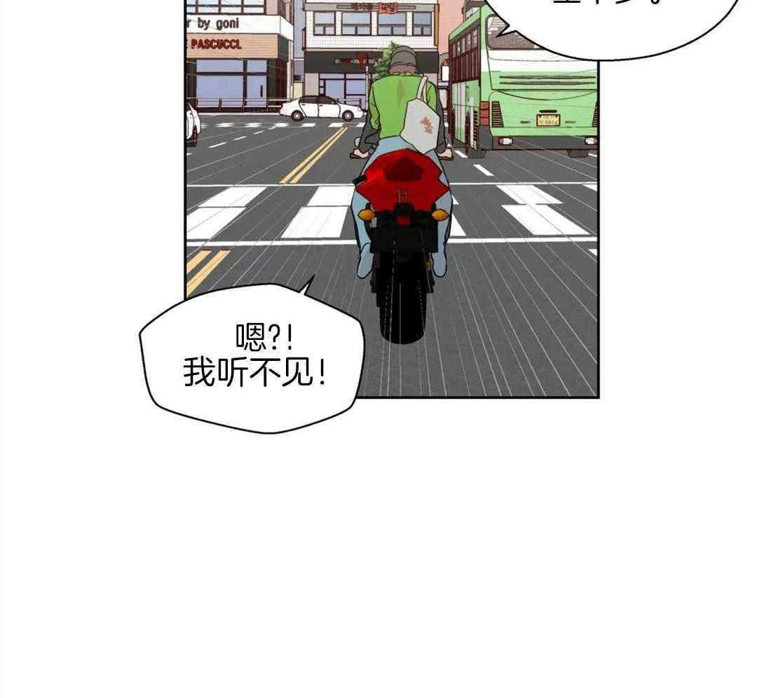 《正人君子》第55话 我来帮你 第8页