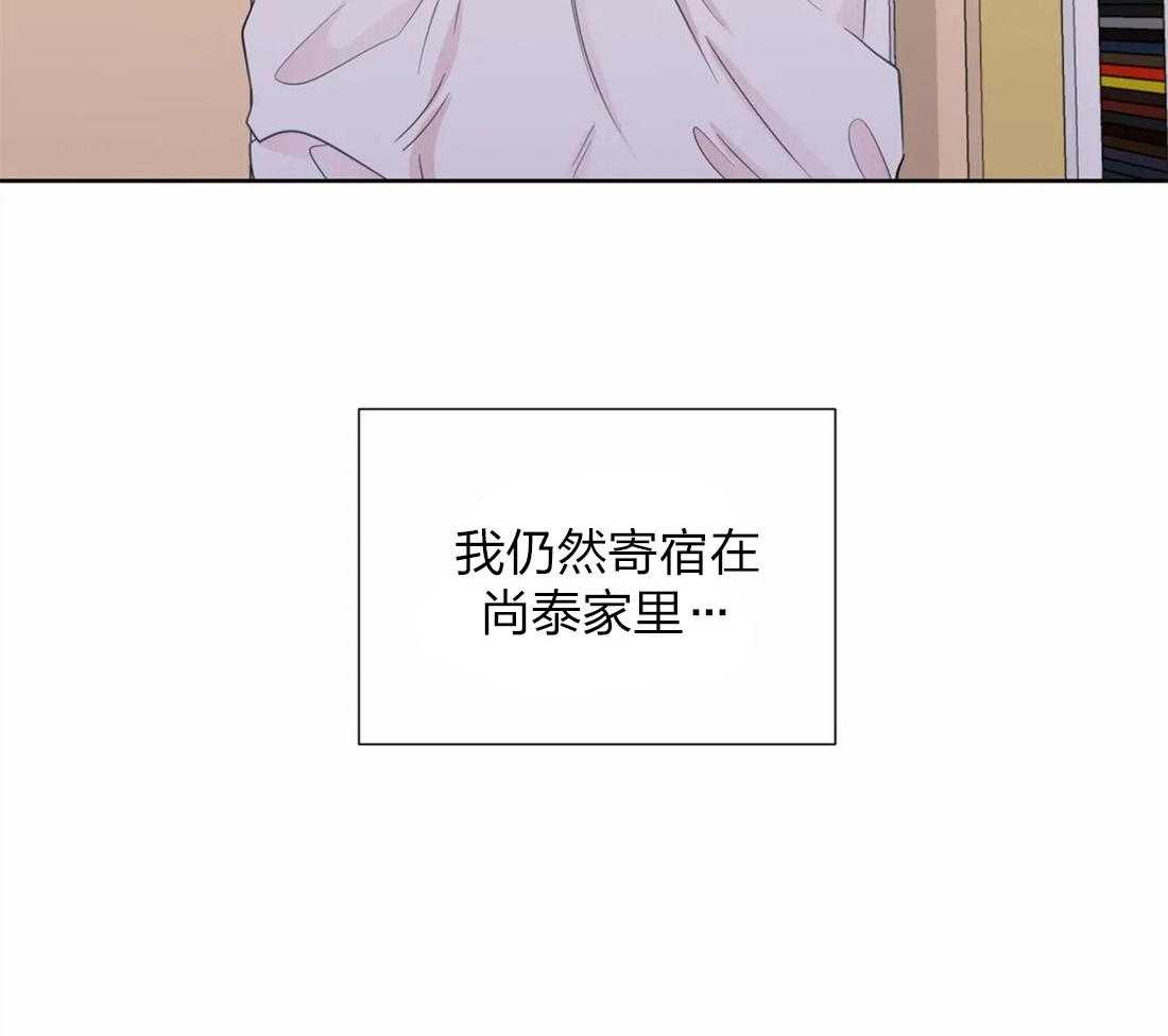 《正人君子》第60话 委曲求全 第11页
