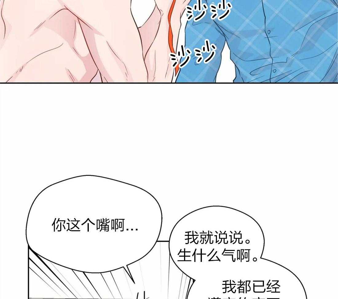 《正人君子》第60话 委曲求全 第18页