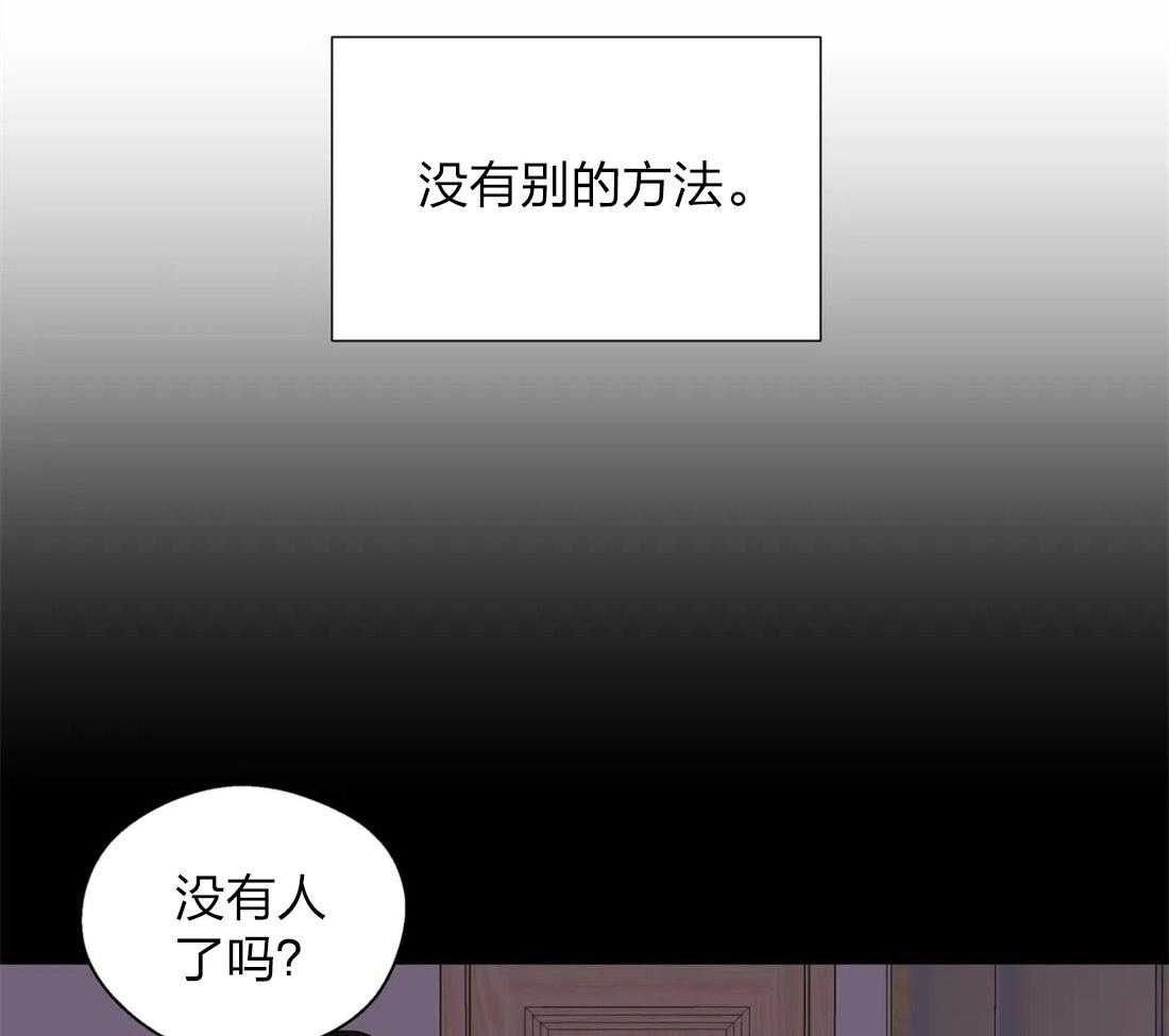 《正人君子》第60话 委曲求全 第24页