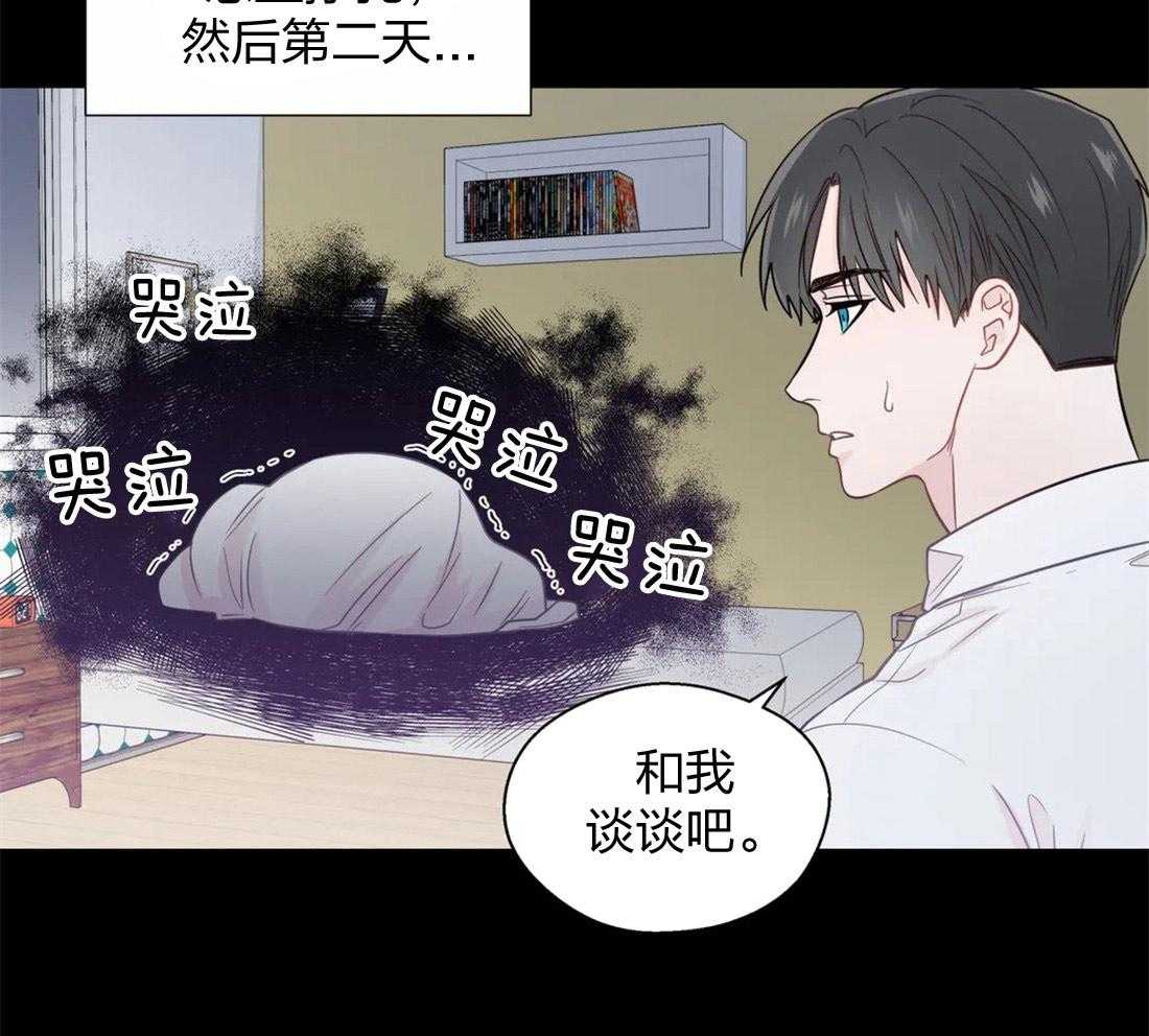 《正人君子》第60话 委曲求全 第27页