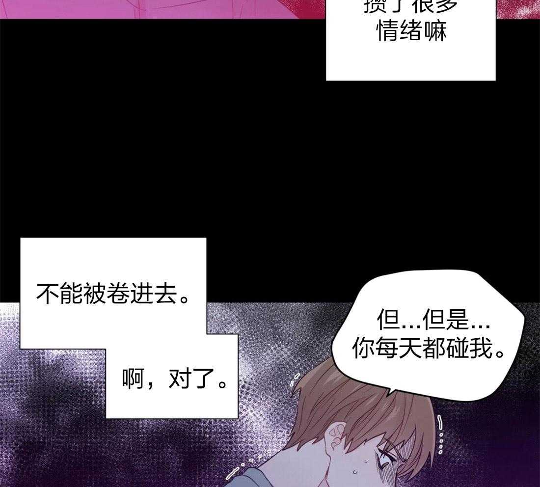 《正人君子》第60话 委曲求全 第42页