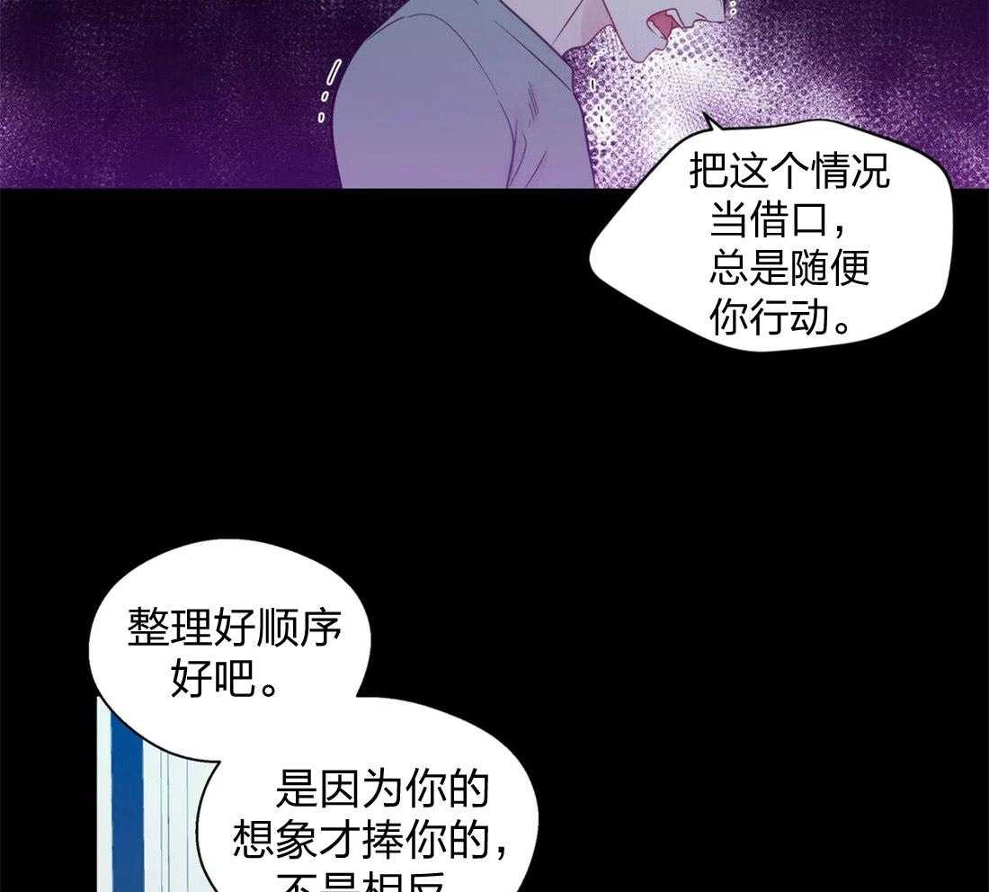 《正人君子》第60话 委曲求全 第43页