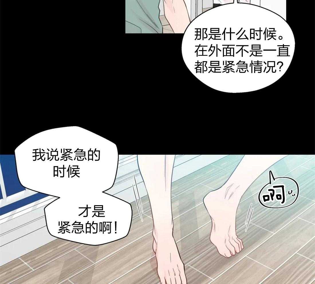 《正人君子》第60话 委曲求全 第45页