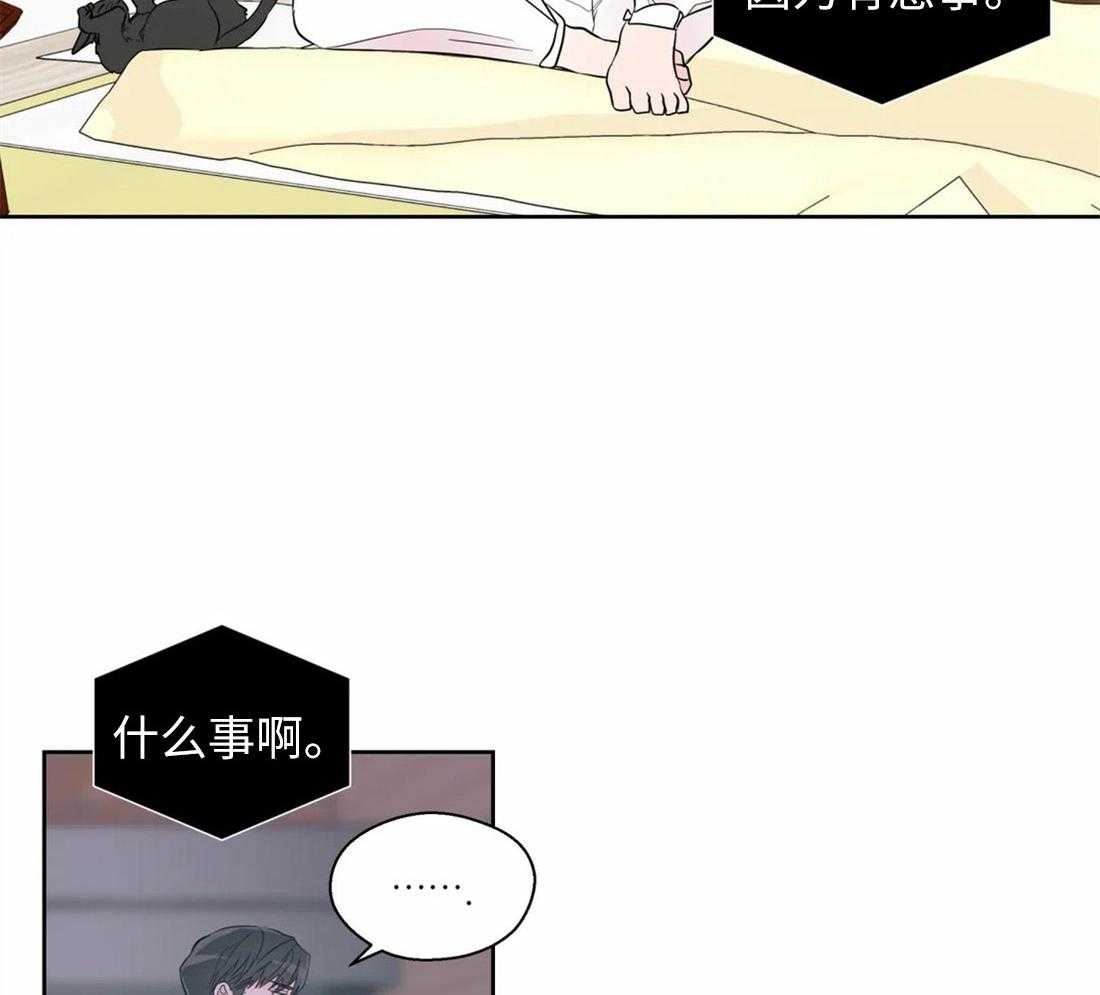 《正人君子》第66话 解咒的源头 第10页