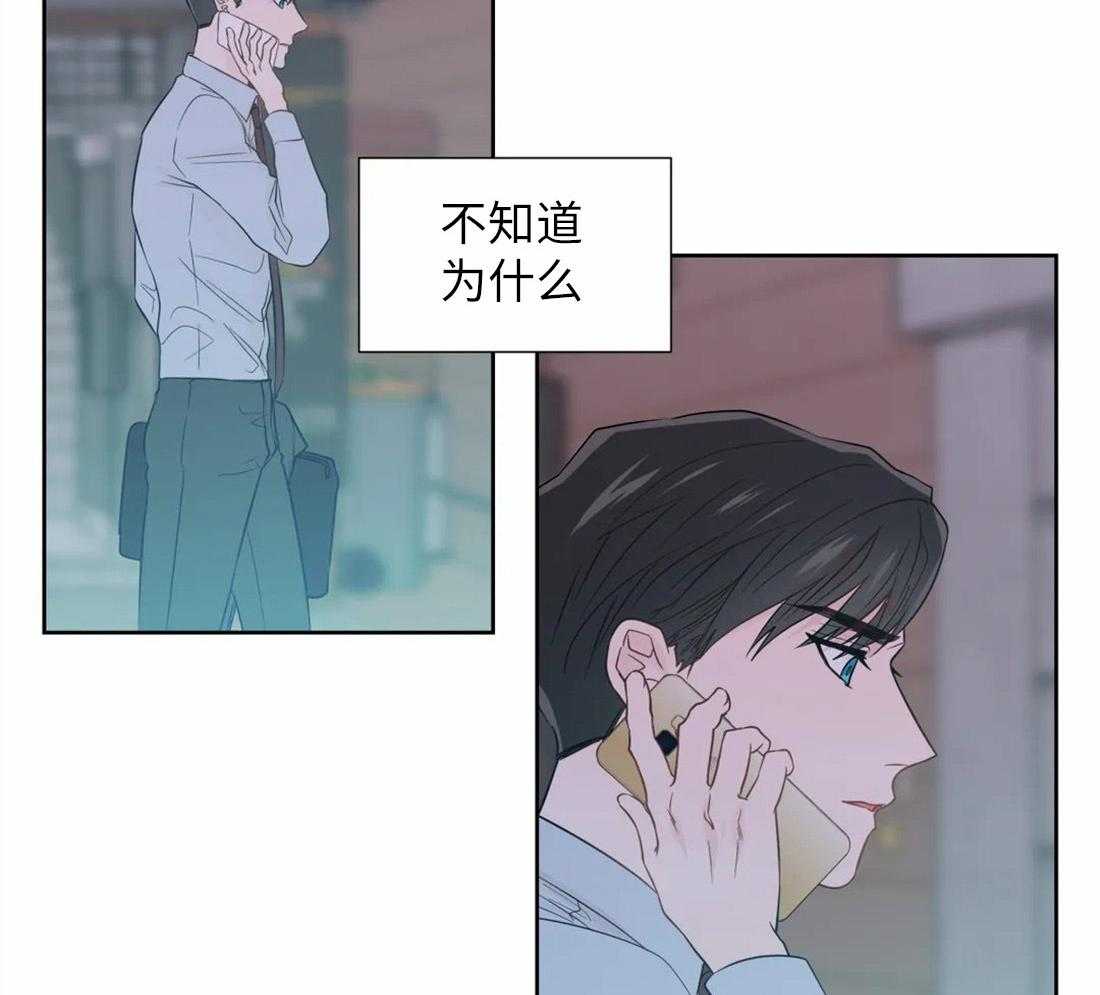 《正人君子》第66话 解咒的源头 第11页