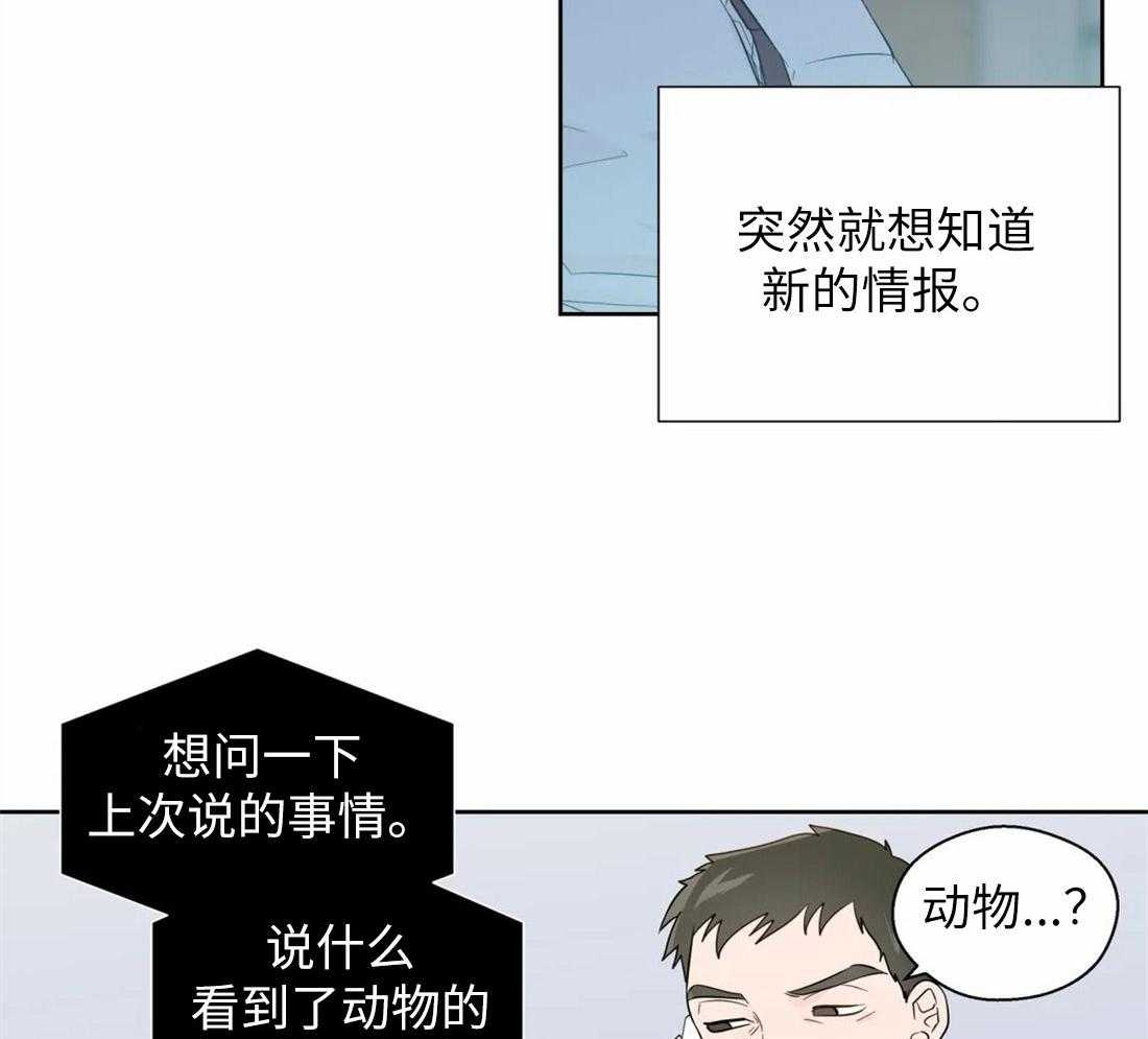 《正人君子》第66话 解咒的源头 第12页