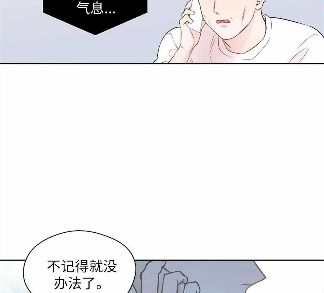 《正人君子》第66话 解咒的源头 第13页