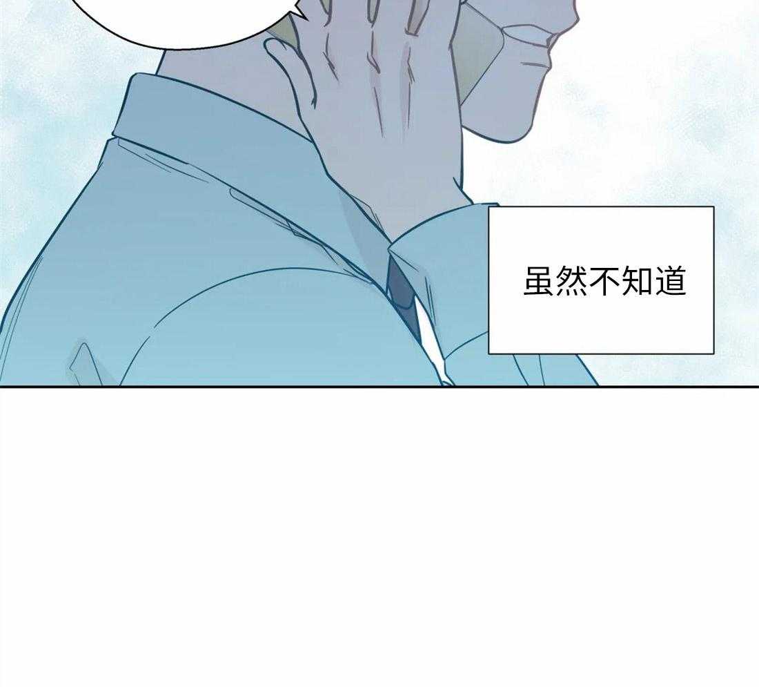 《正人君子》第66话 解咒的源头 第14页