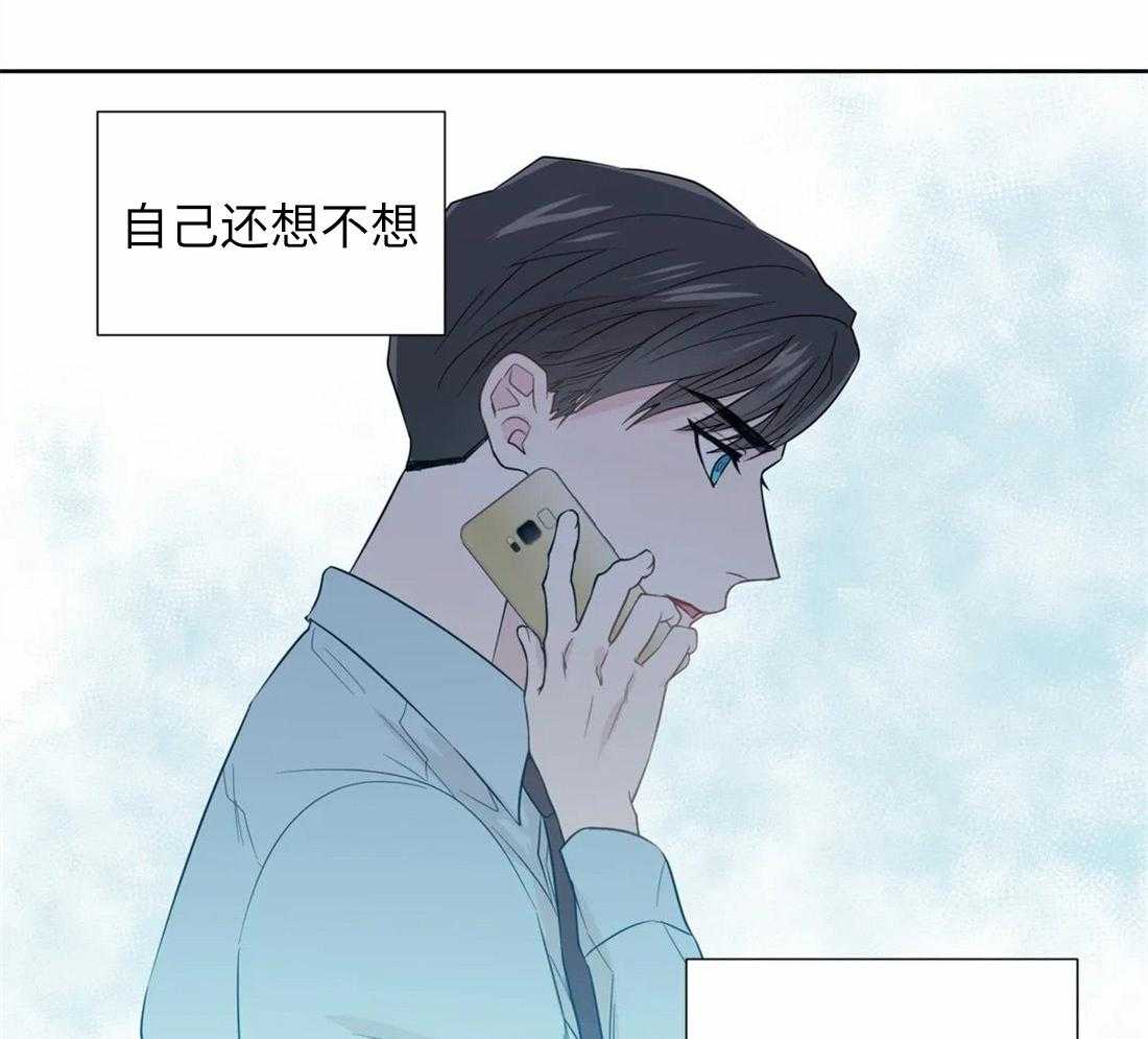 《正人君子》第66话 解咒的源头 第15页