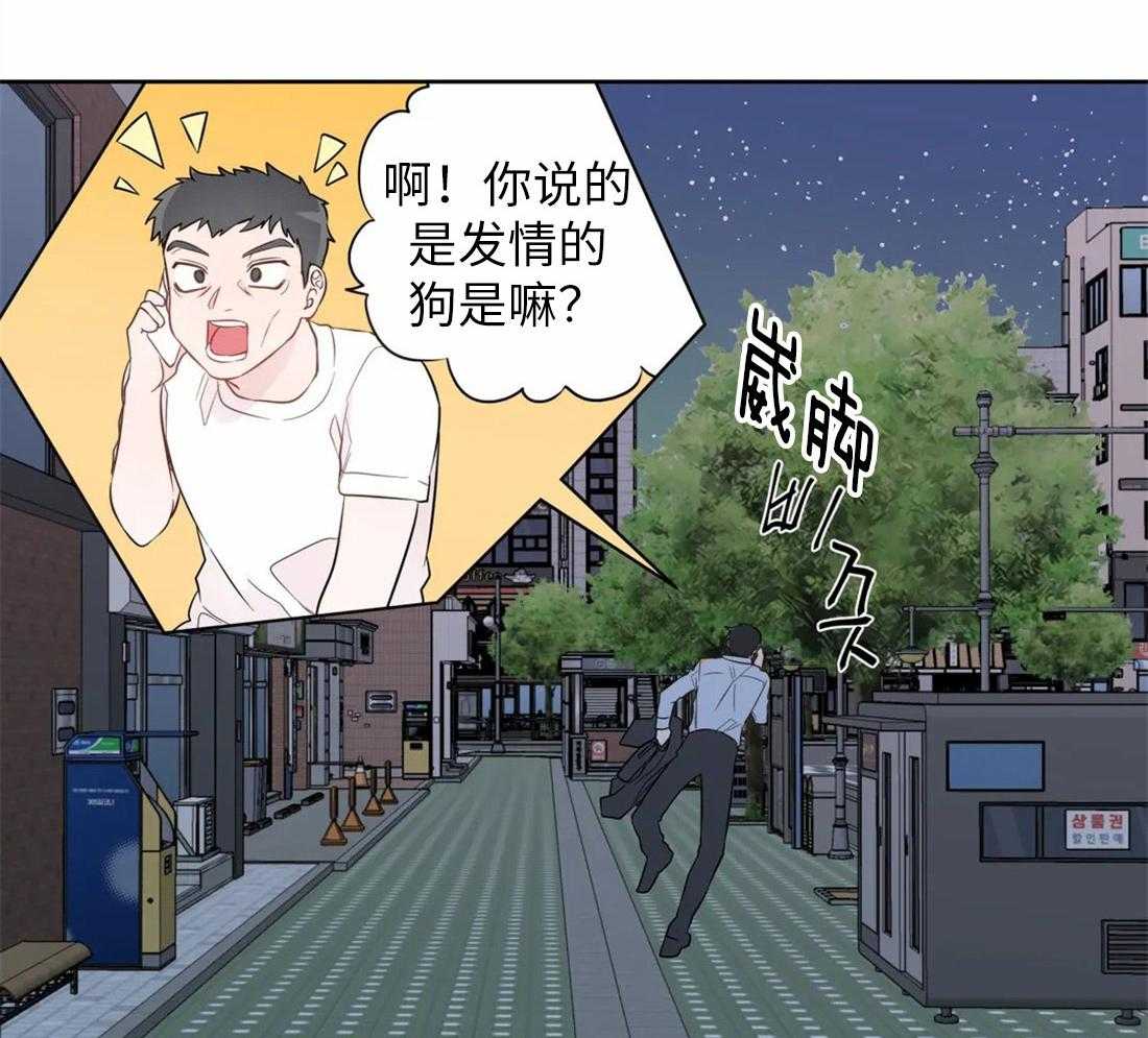 《正人君子》第66话 解咒的源头 第18页