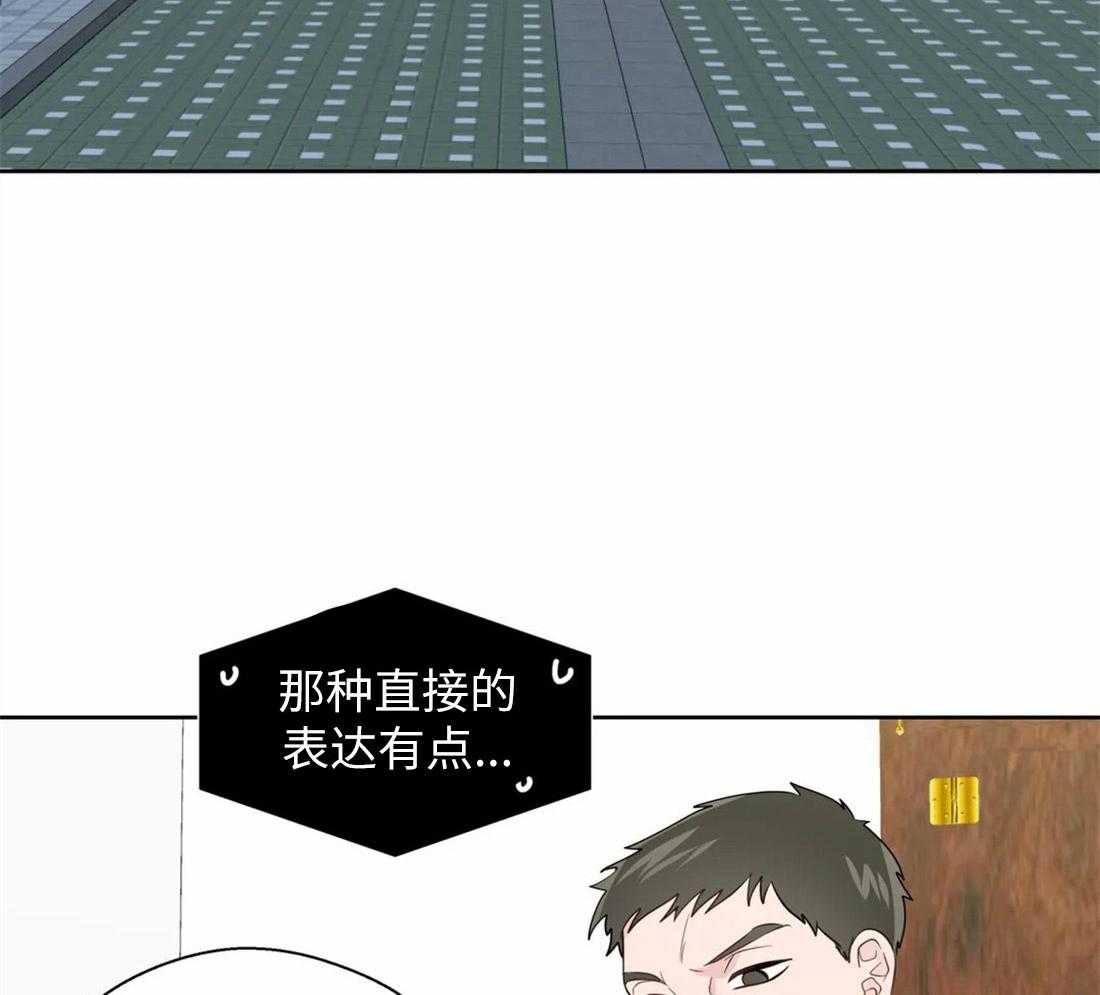 《正人君子》第66话 解咒的源头 第19页