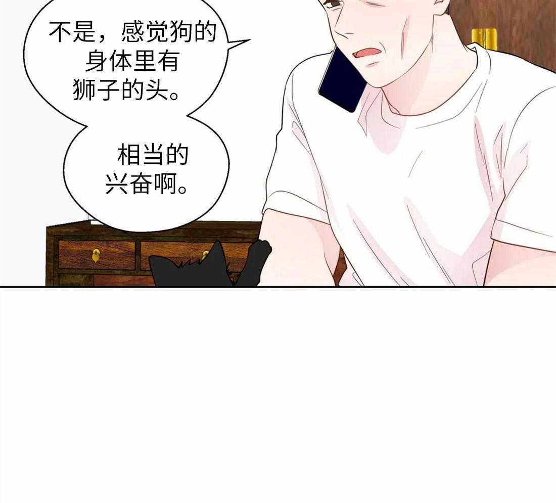 《正人君子》第66话 解咒的源头 第20页