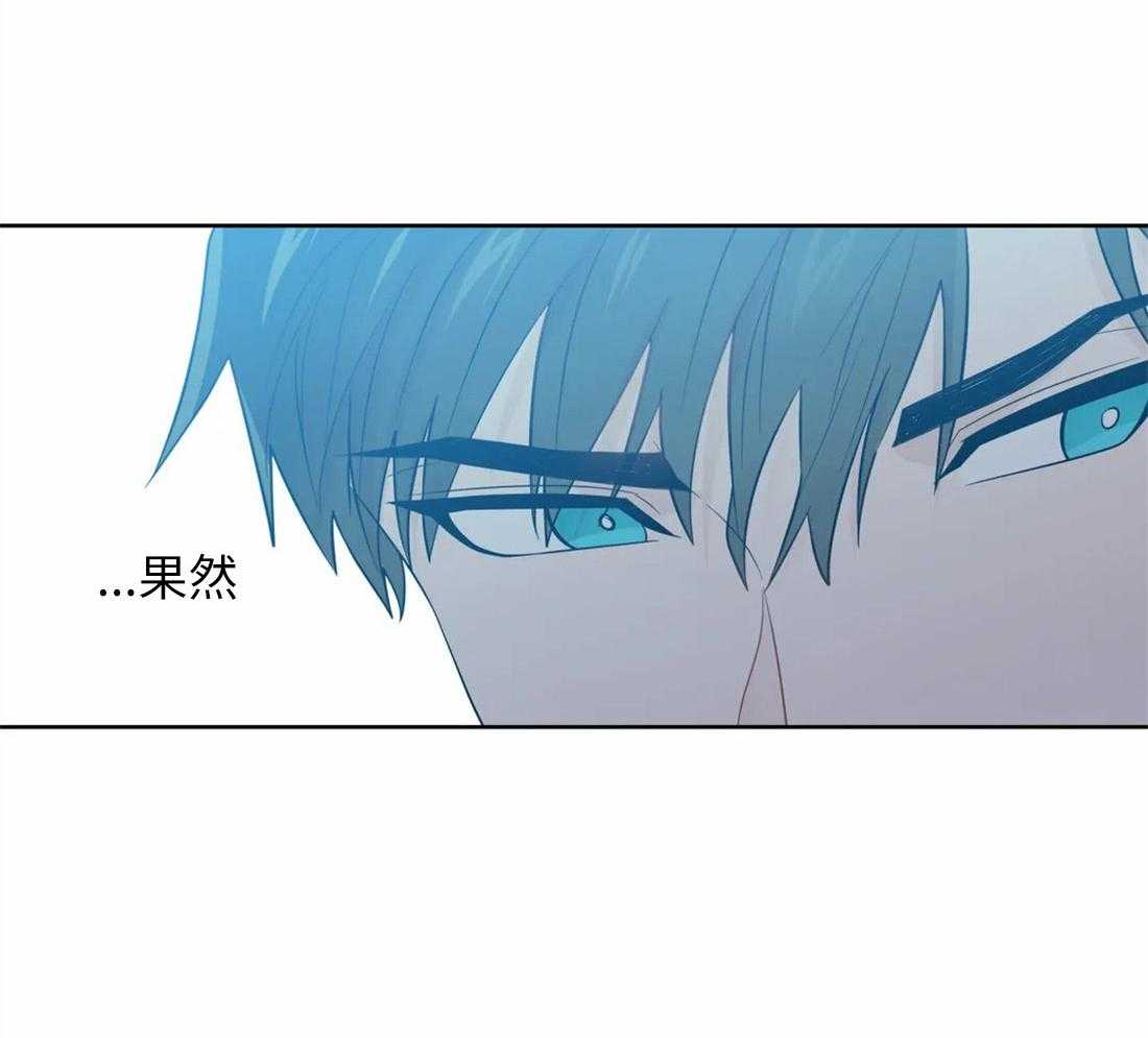 《正人君子》第66话 解咒的源头 第21页