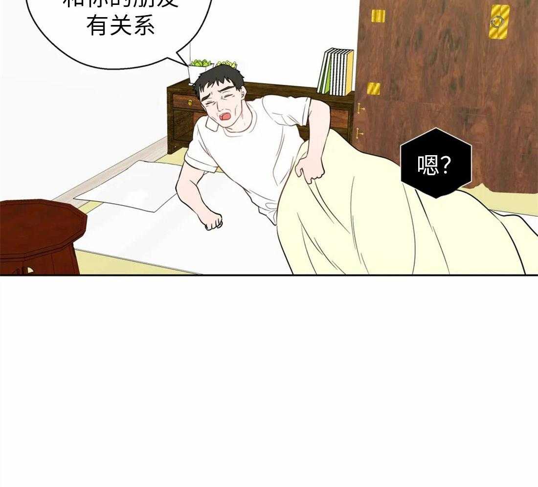 《正人君子》第66话 解咒的源头 第24页