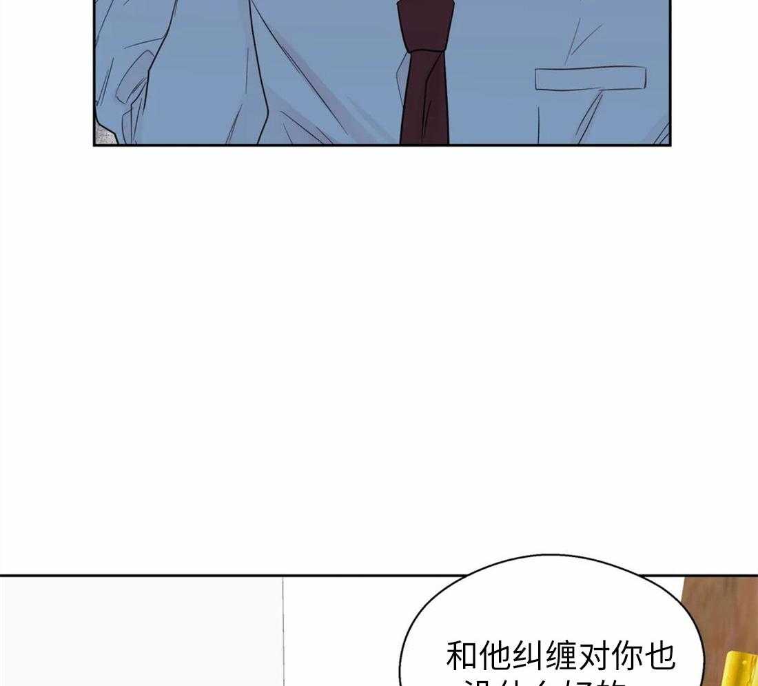 《正人君子》第66话 解咒的源头 第26页