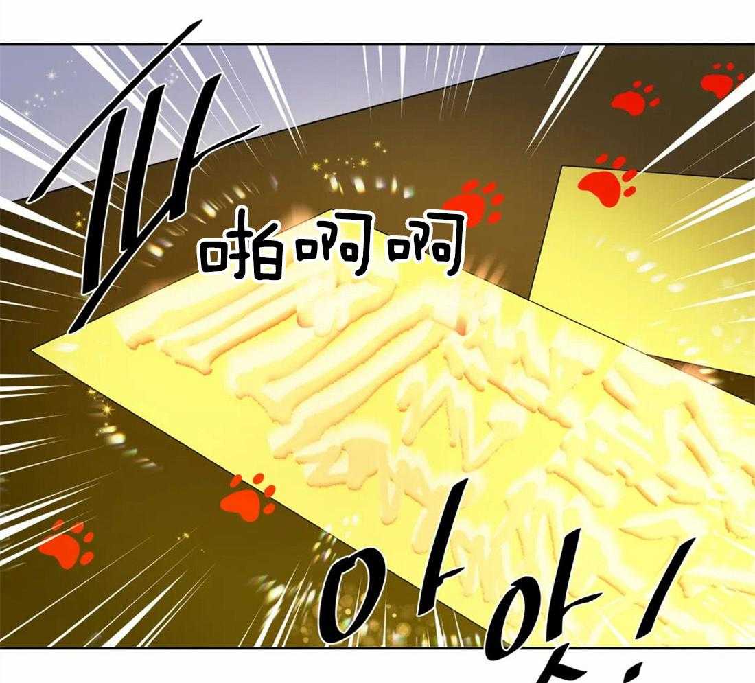 《正人君子》第66话 解咒的源头 第31页
