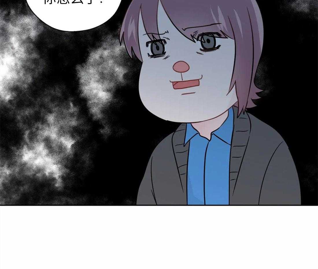 《正人君子》第66话 解咒的源头 第6页