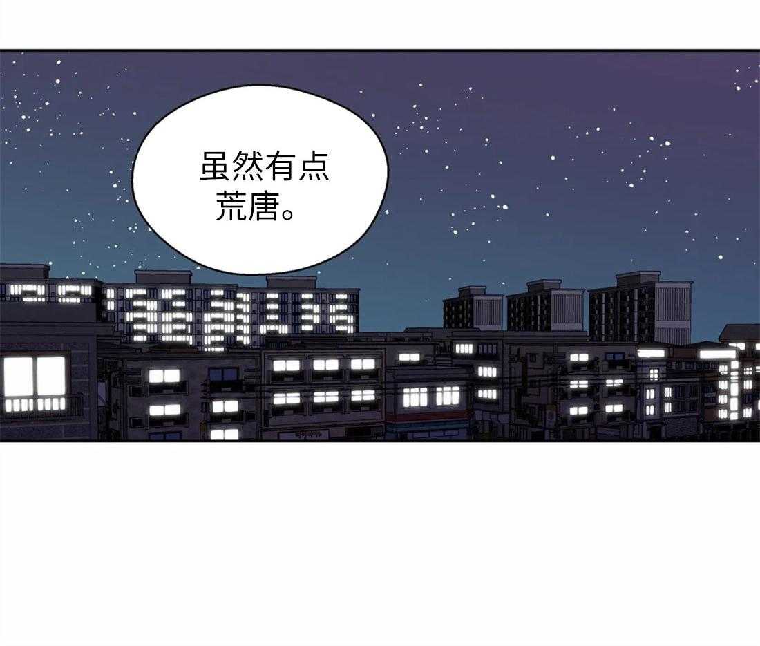 《正人君子》第66话 解咒的源头 第8页