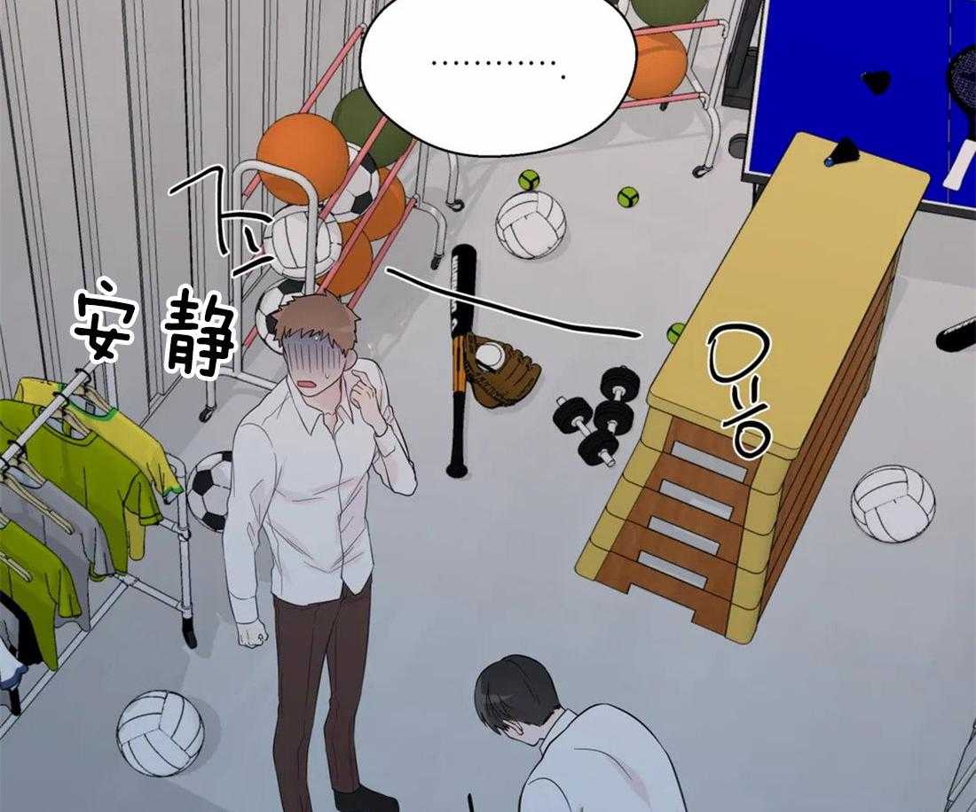 《正人君子》第68话 是我推开了他 第10页