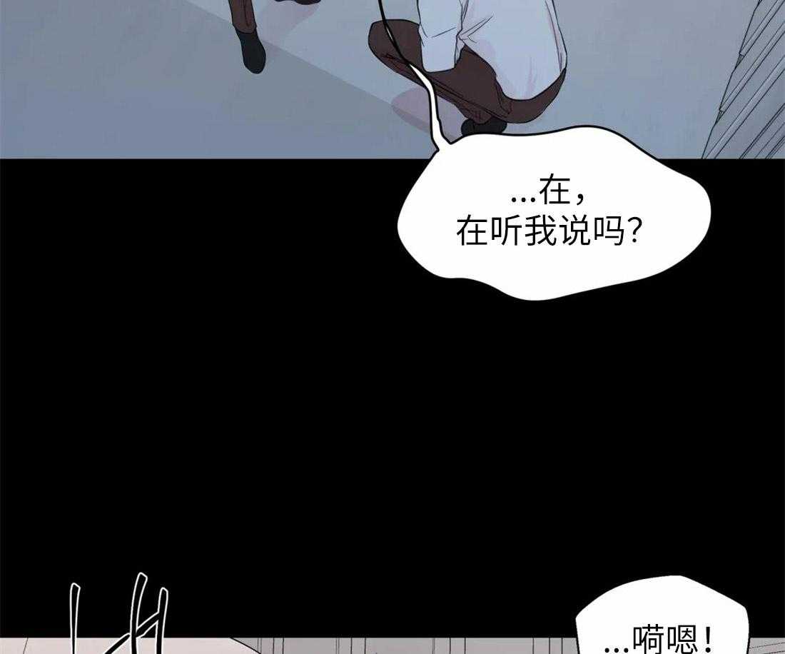 《正人君子》第68话 是我推开了他 第11页