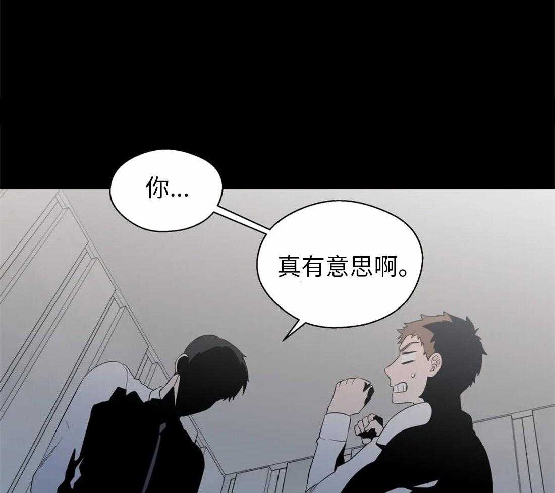 《正人君子》第68话 是我推开了他 第13页