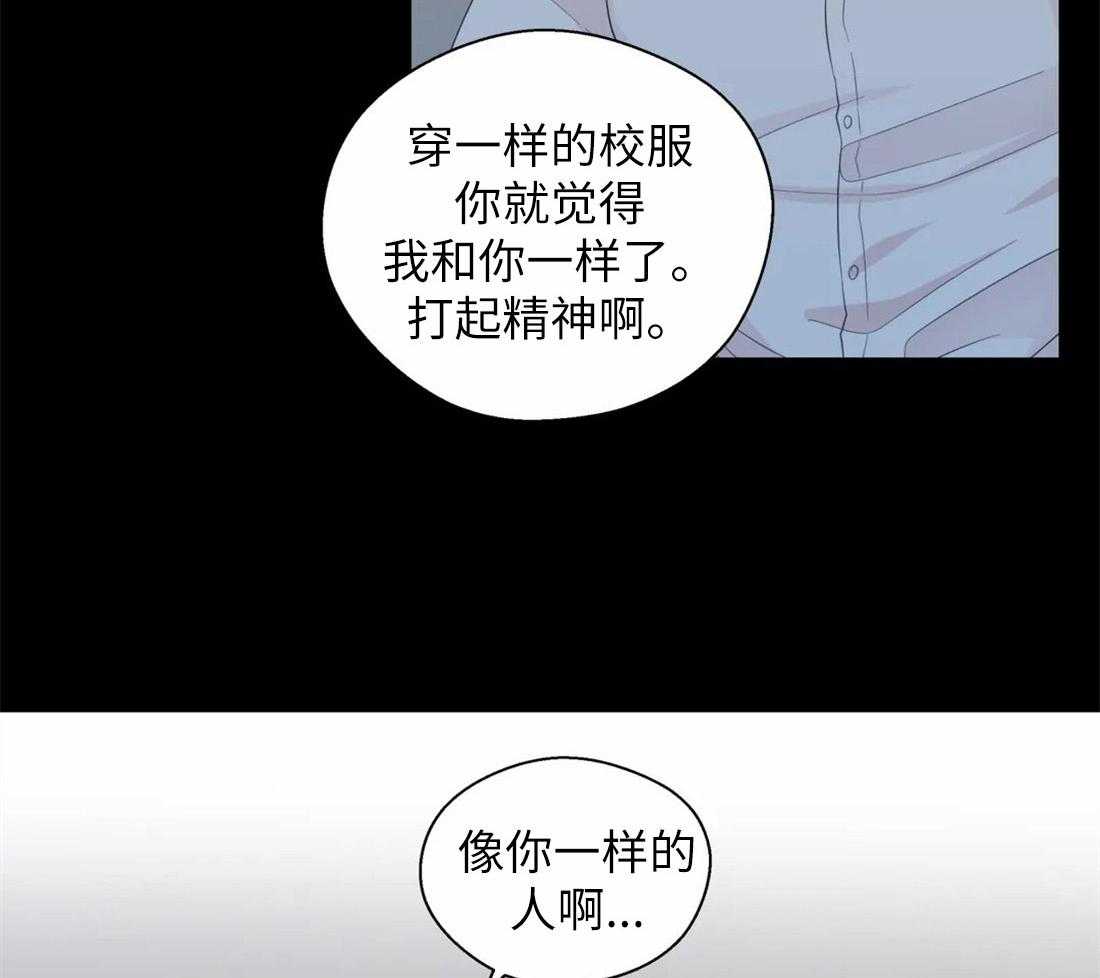 《正人君子》第68话 是我推开了他 第16页