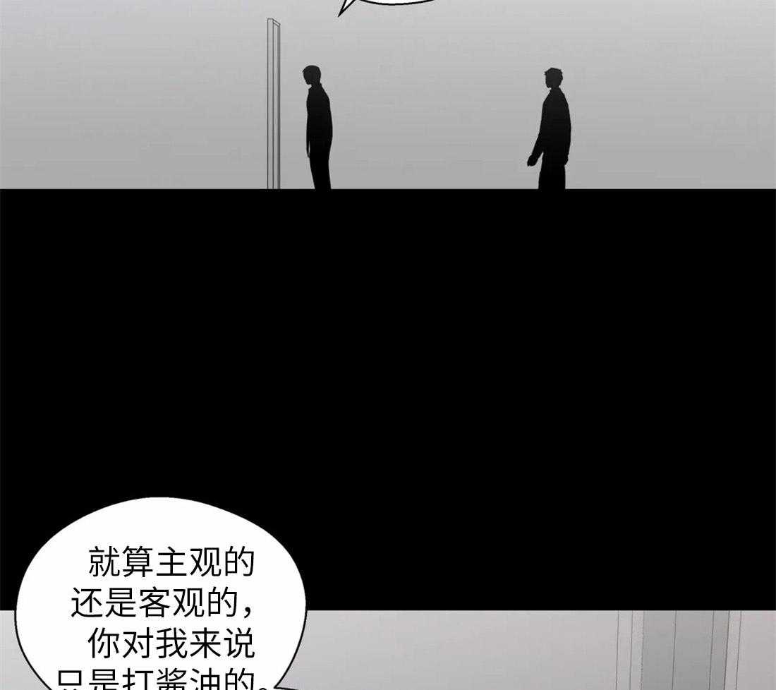《正人君子》第68话 是我推开了他 第17页