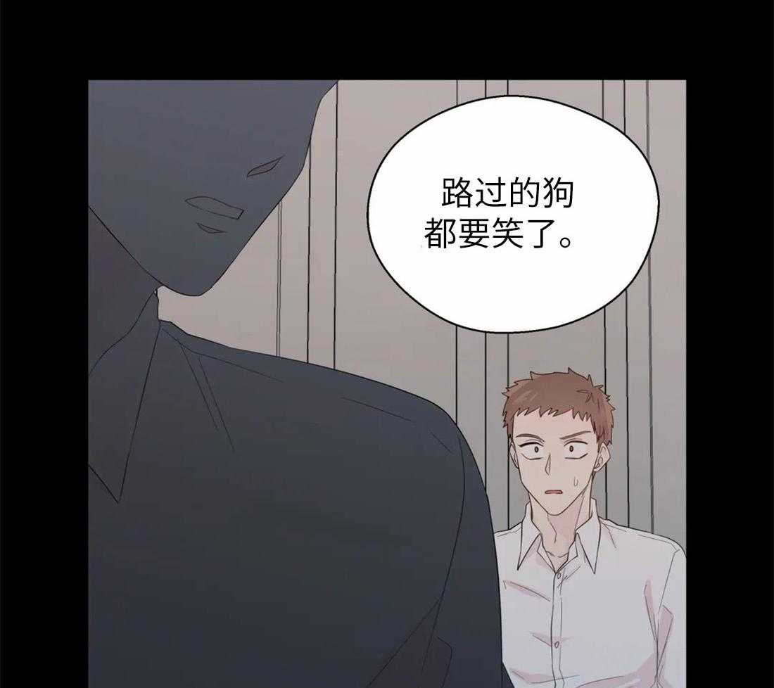 《正人君子》第68话 是我推开了他 第19页
