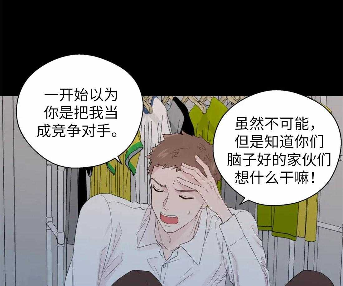 《正人君子》第68话 是我推开了他 第1页