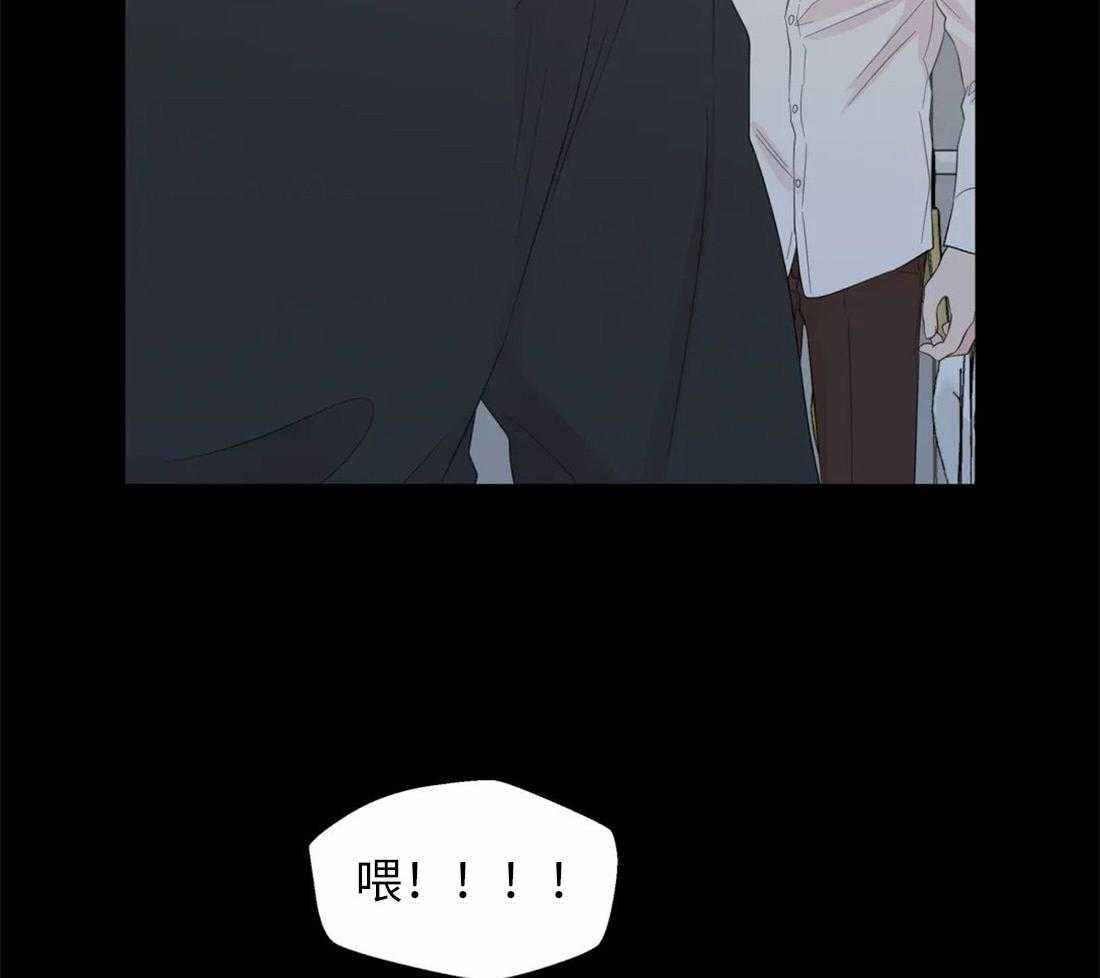 《正人君子》第68话 是我推开了他 第20页
