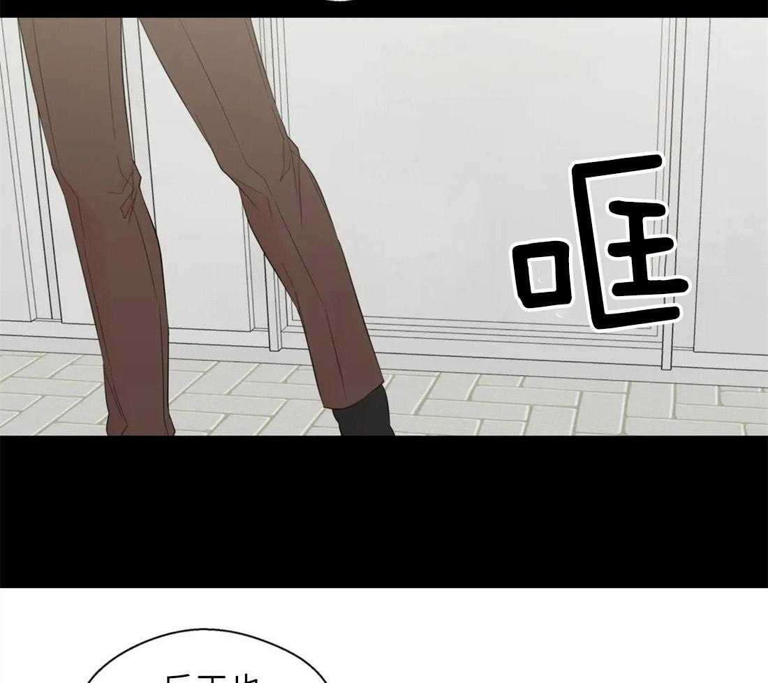 《正人君子》第68话 是我推开了他 第21页