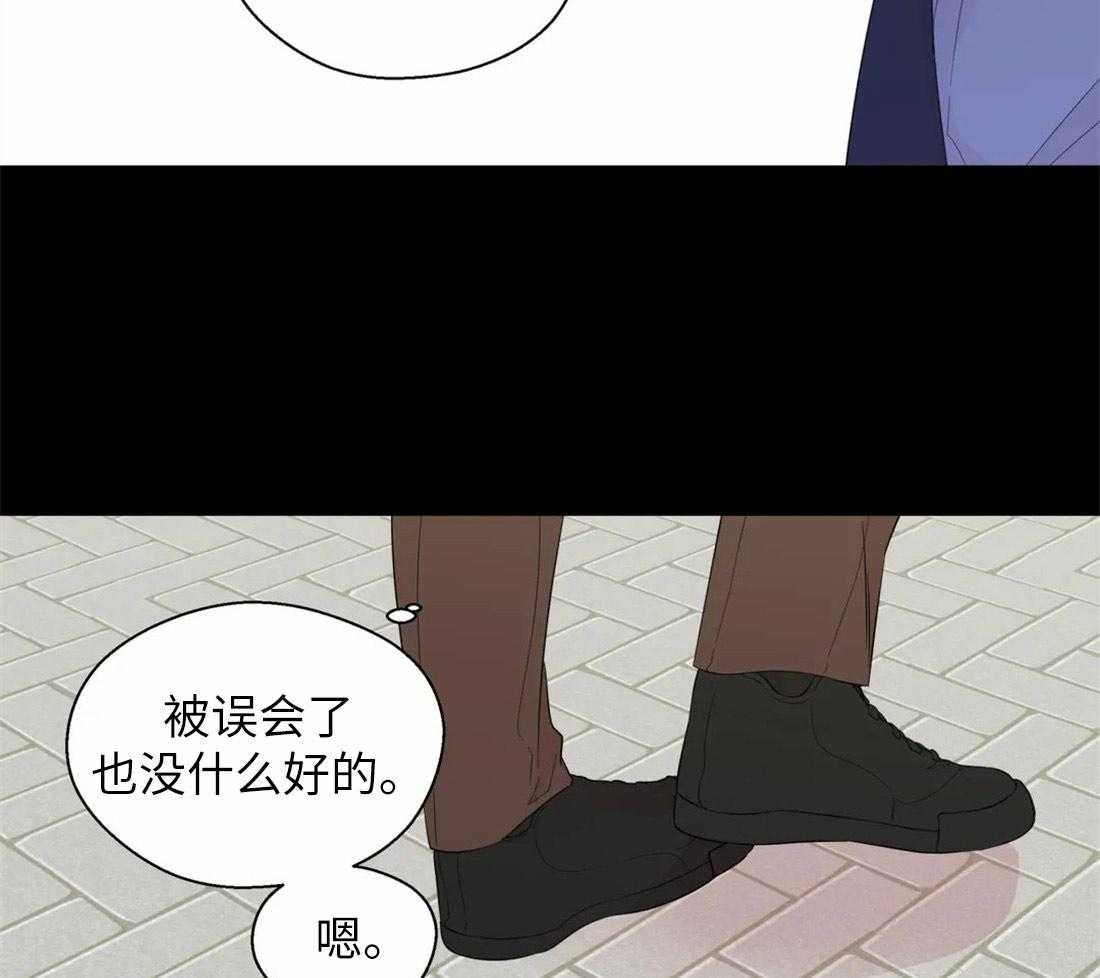 《正人君子》第68话 是我推开了他 第25页