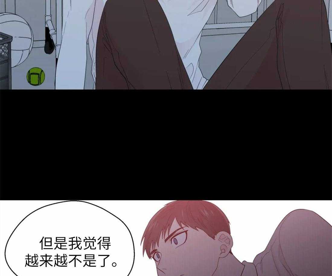 《正人君子》第68话 是我推开了他 第2页