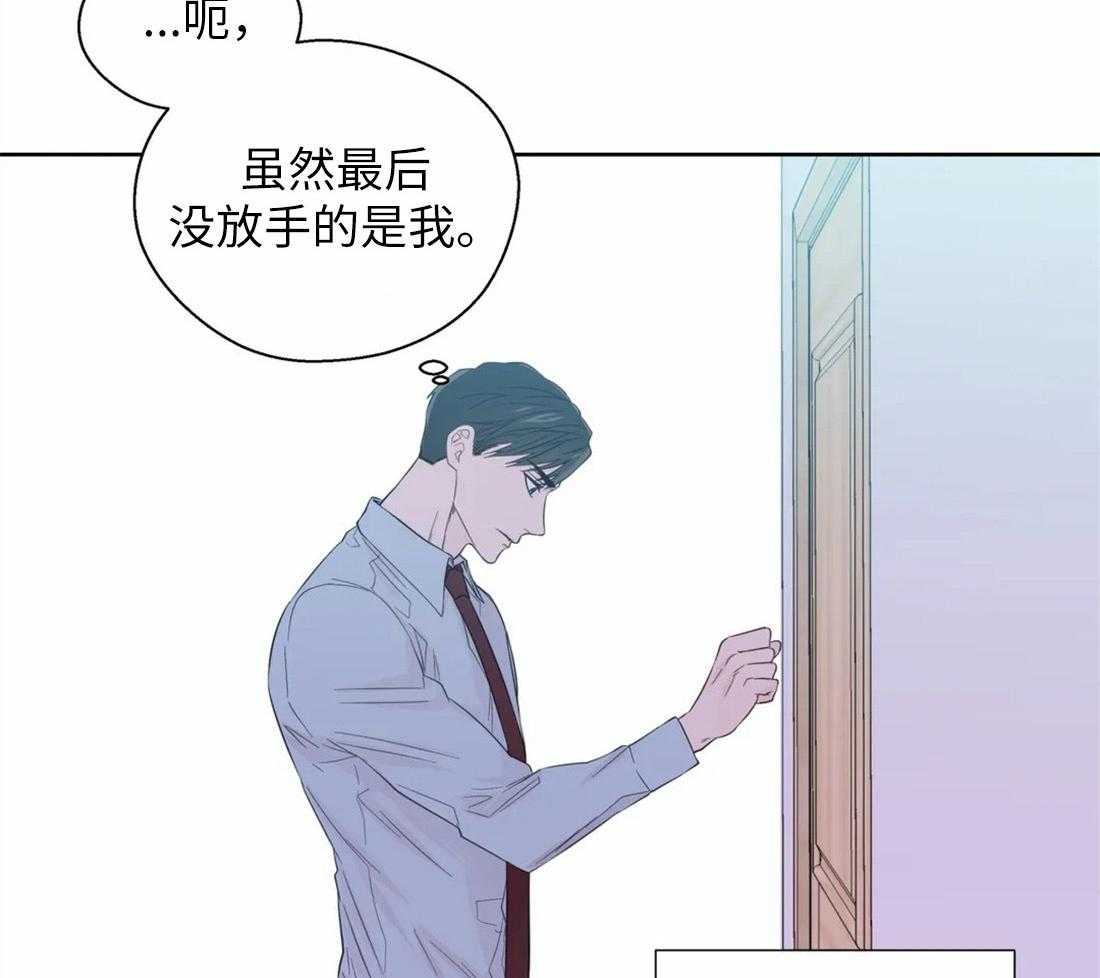 《正人君子》第68话 是我推开了他 第32页