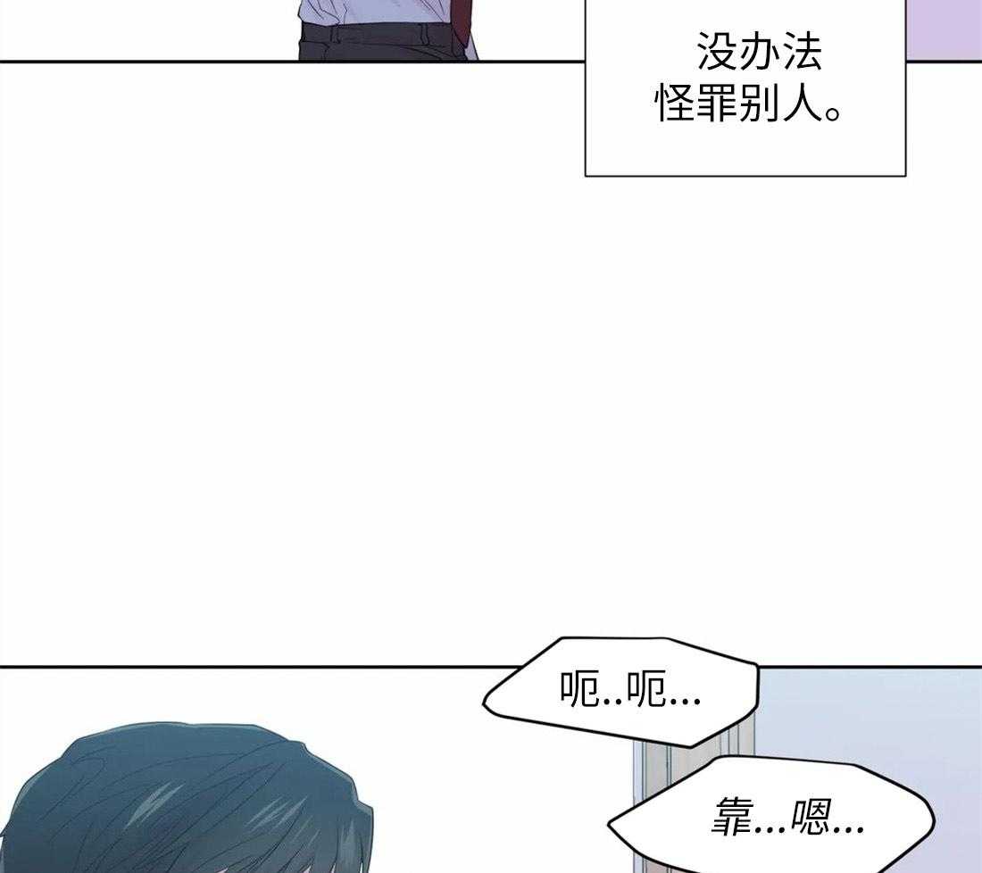 《正人君子》第68话 是我推开了他 第33页