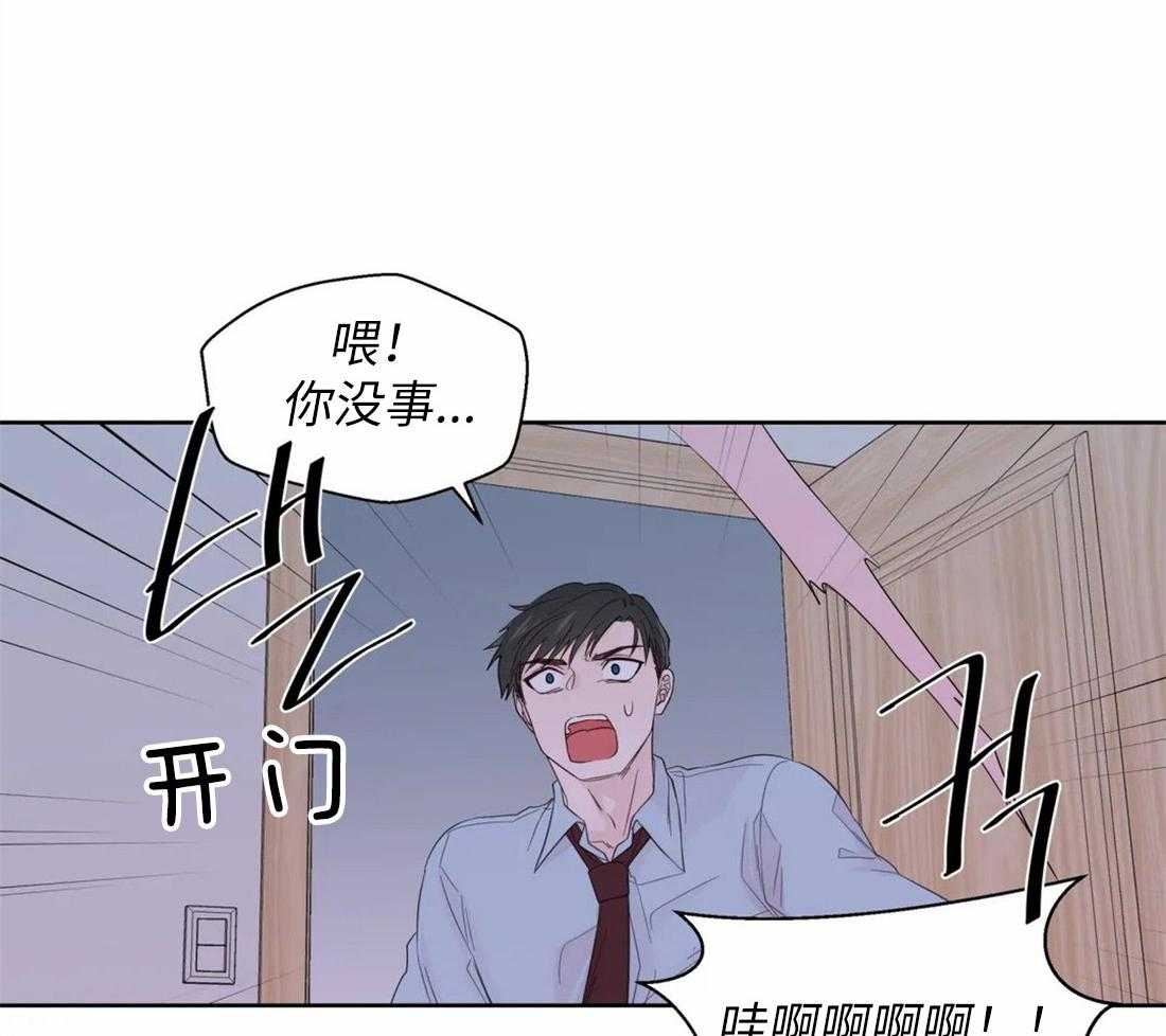 《正人君子》第68话 是我推开了他 第35页