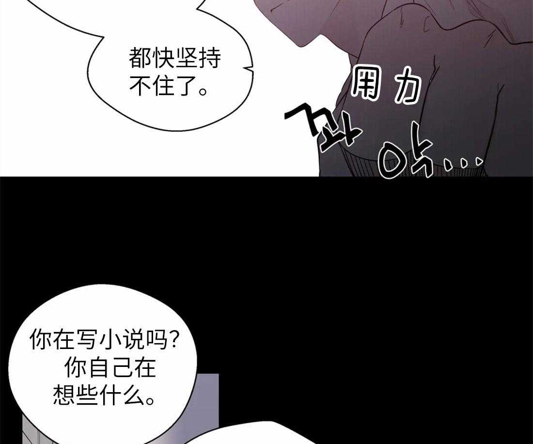 《正人君子》第68话 是我推开了他 第3页