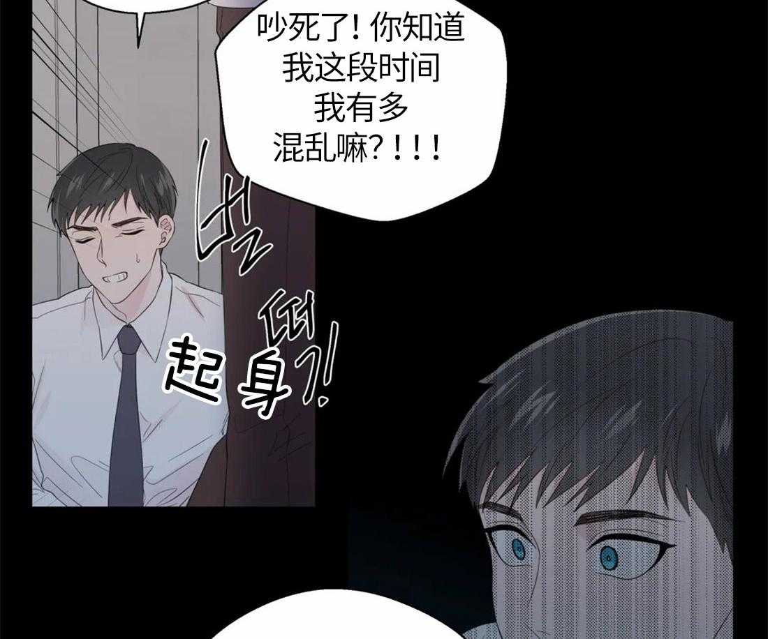 《正人君子》第68话 是我推开了他 第4页