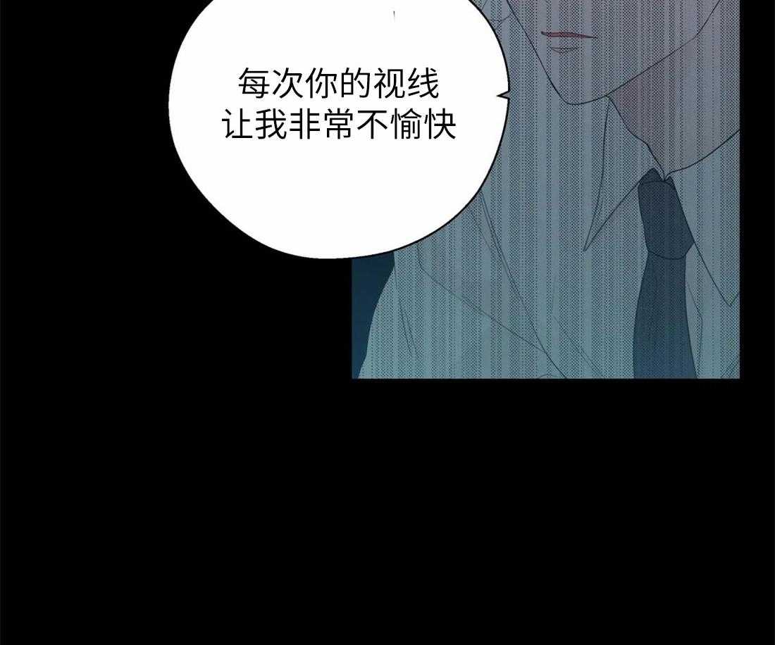 《正人君子》第68话 是我推开了他 第5页