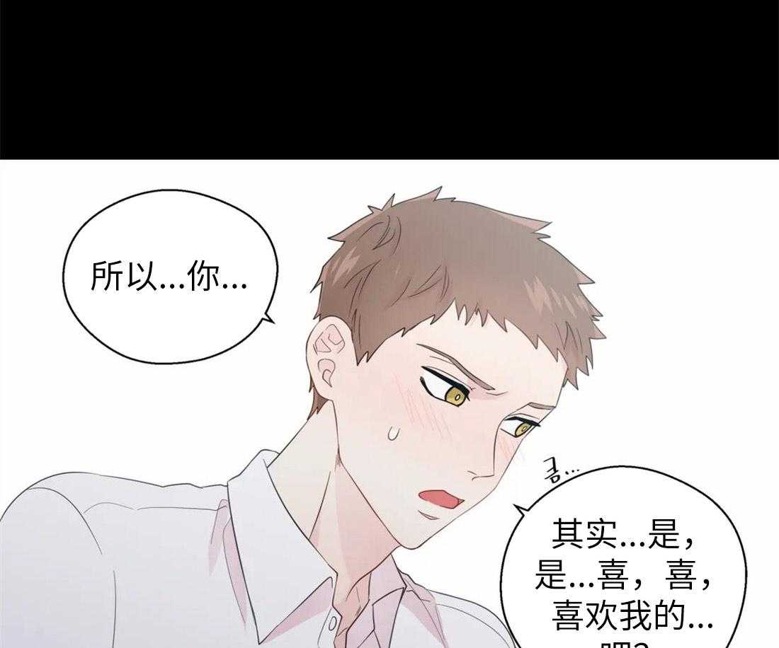 《正人君子》第68话 是我推开了他 第7页