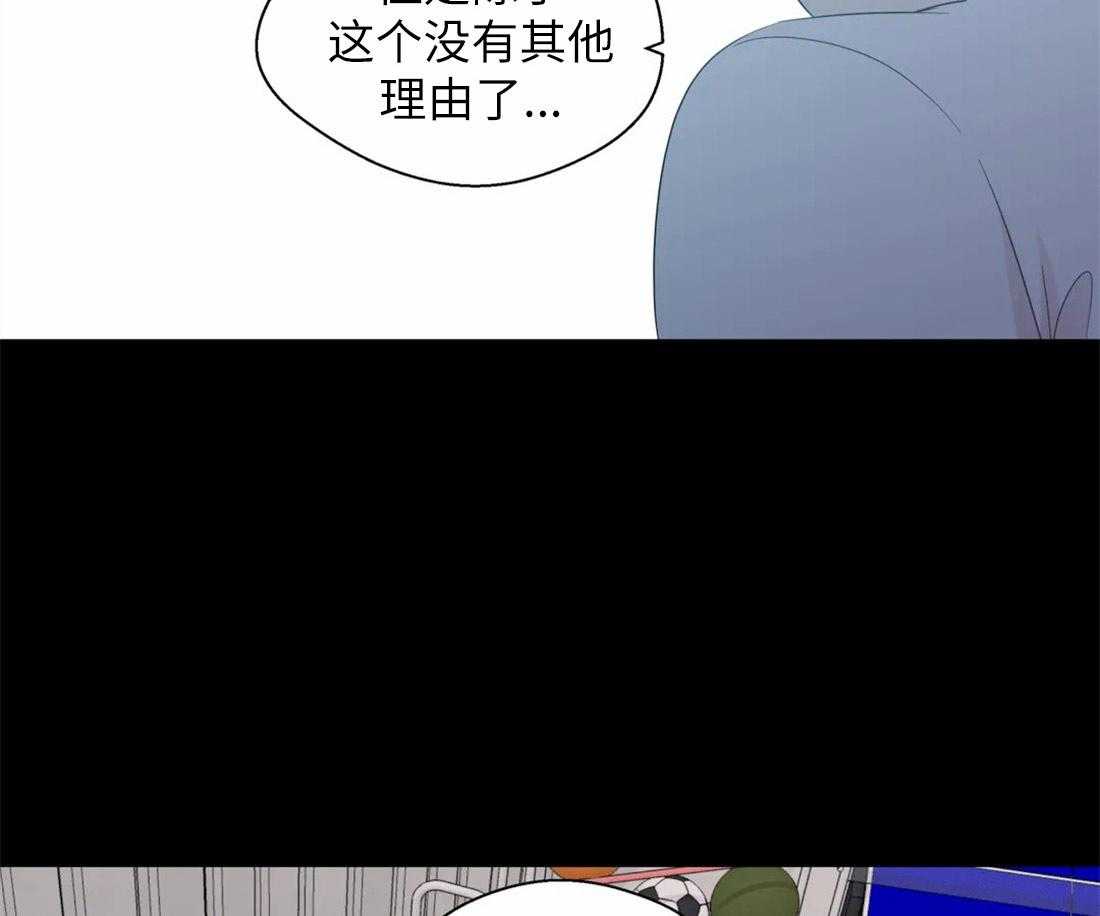 《正人君子》第68话 是我推开了他 第9页