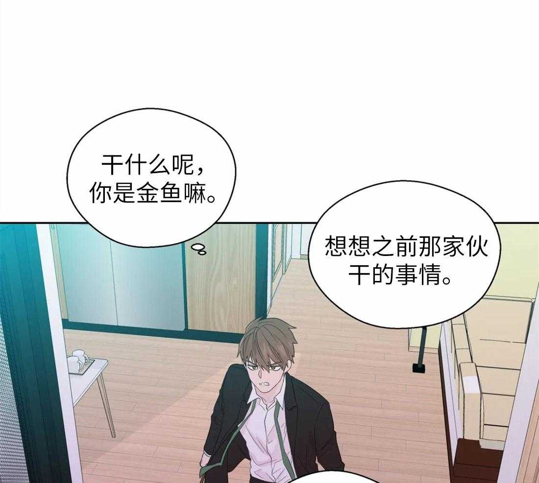 《正人君子》第73话 短暂的时间 第10页