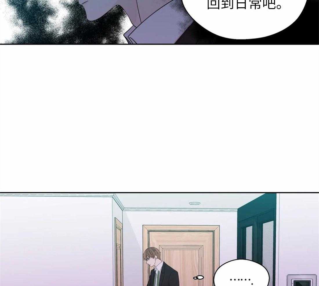 《正人君子》第73话 短暂的时间 第12页