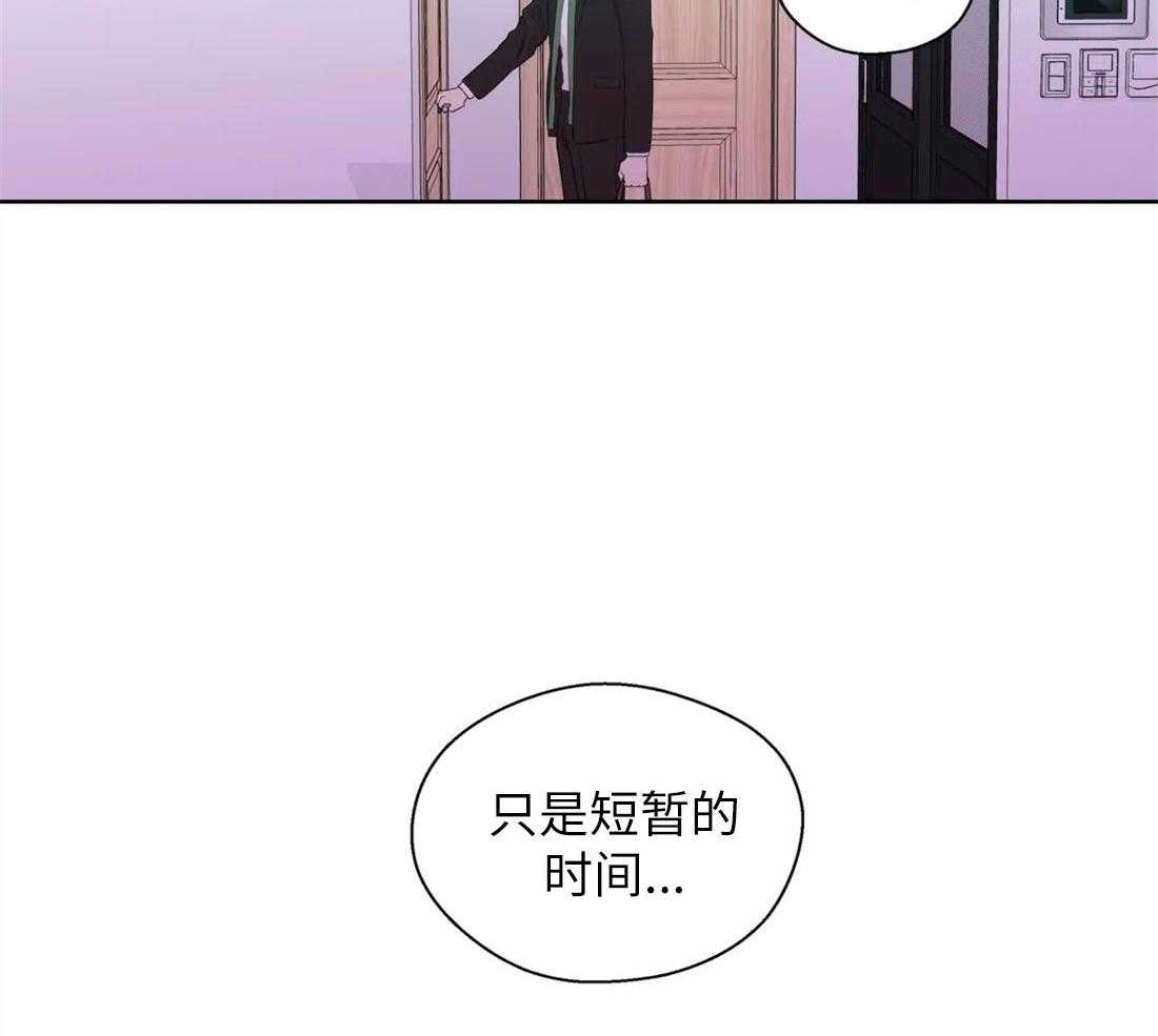 《正人君子》第73话 短暂的时间 第13页